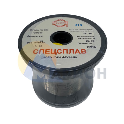 Проволока фехраль Х23Ю5Т д 0.15 мм